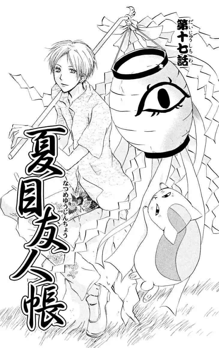 Natsume Yuujinchou Chapter 17 1